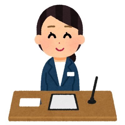 コンシェルジュ